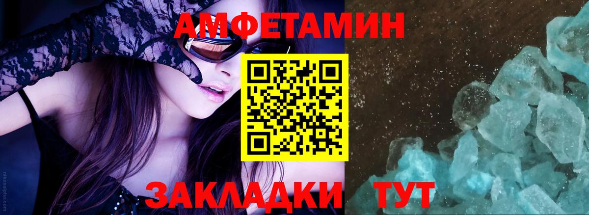 АМФЕТАМИН  Вход с VPN  Красноперекопск  гидра ONION  Амфетамин 97% 