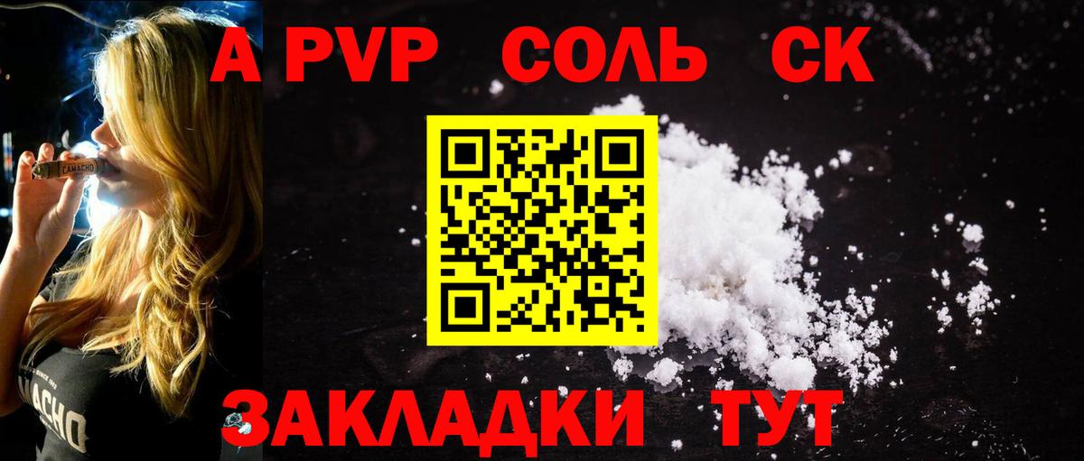 купить закладку  Alpha-PVP Crystall  Вход с VPN  Альфа ПВП крисы CK  A-PVP СК  Красноперекопск  A PVP 