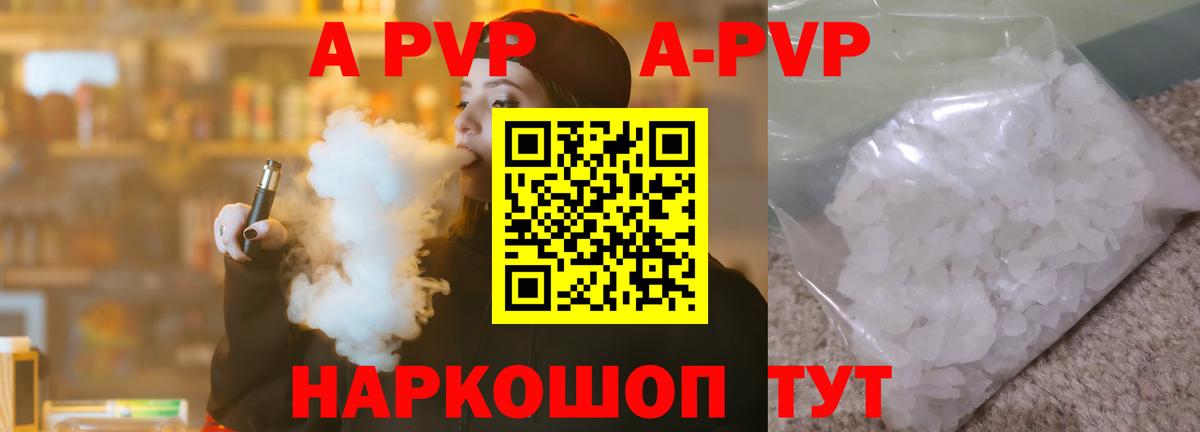 А ПВП Соль Красноперекопск