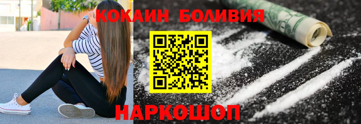 Cocaine Эквадор Красноперекопск