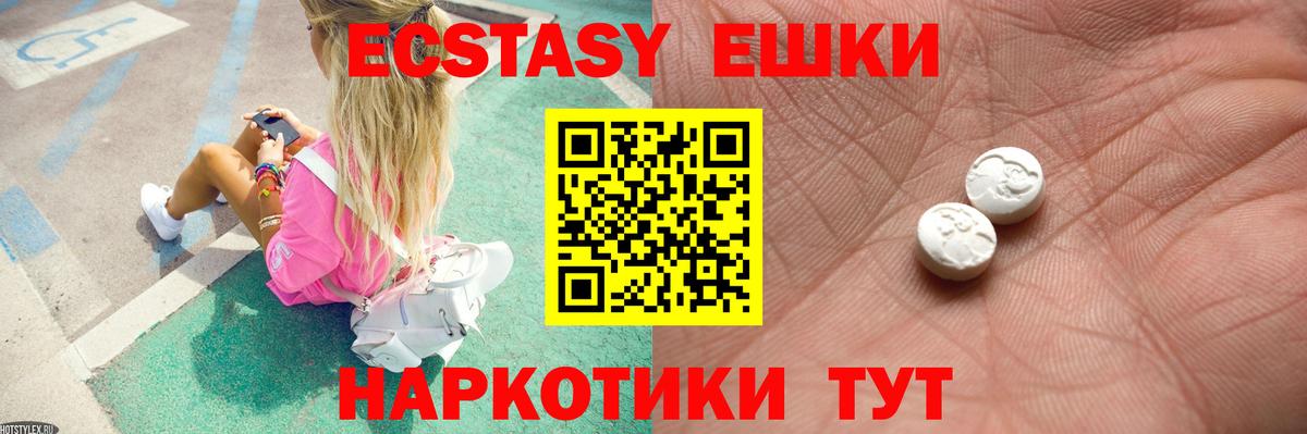 Красноперекопск  ЭКСТАЗИ Punisher  Ecstasy  Вход с VPN  ЭКСТАЗИ 250 мг 