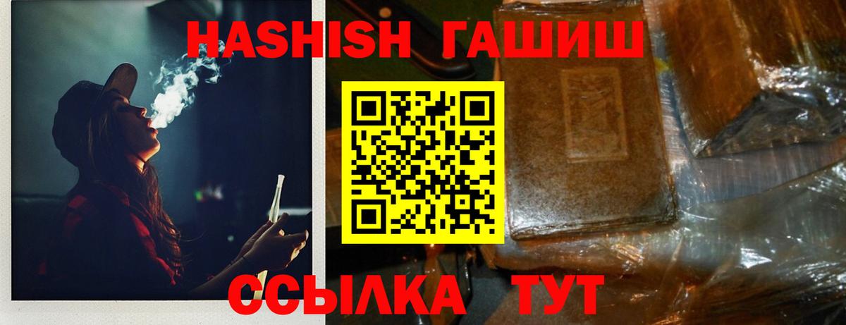 ГАШИШ  Вход с VPN  Красноперекопск  ГАШ гашик 