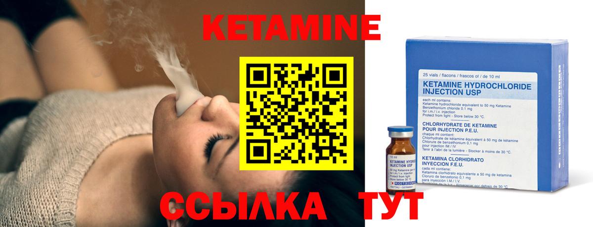 Красноперекопск  КЕТАМИН ketamine  Кетамин VHQ  Вход с VPN 