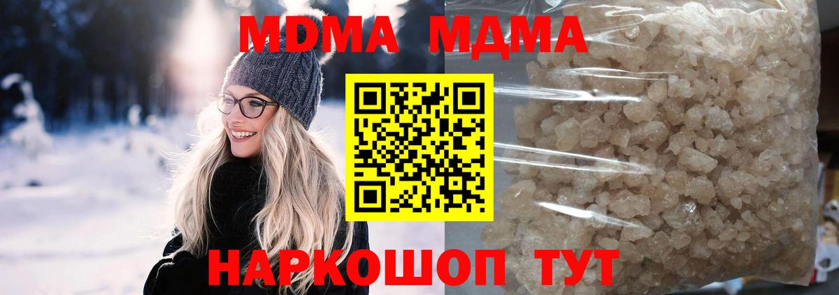 МДМА VHQ  МДМА кристаллы  МДМА  Красноперекопск  Вход с VPN 