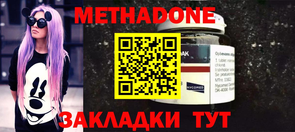МЕТАДОН VHQ  мориарти формула  Метадон мёд  Красноперекопск  Вход с VPN 