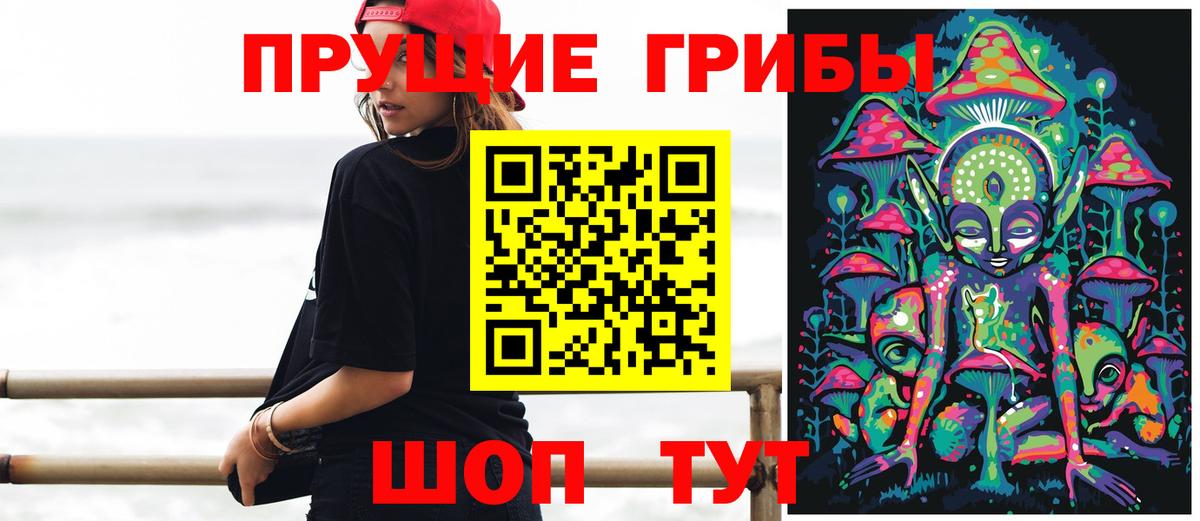 Галлюциногенные грибы GOLDEN TEACHER  Вход с VPN  Псилоцибиновые грибы Psilocybe  Красноперекопск 