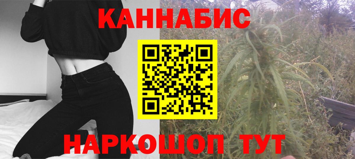 МАРИХУАНА тримм  Вход с VPN  Канабис сатива  Конопля планчик  Красноперекопск 